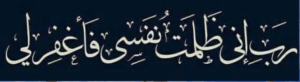 ربیع الاول کی دعا