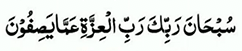 10 ربیع الاول کی تسبیح اور پڑھنے کا طریقہ: