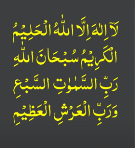 saturday wazifa