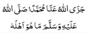 درود پاک