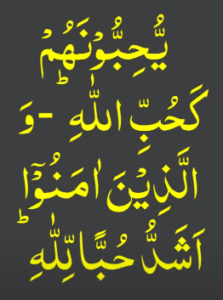 محبت کا وظیفہ