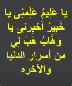 12 بجے کا وظیفہ
