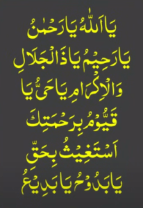 5 mint ka amal