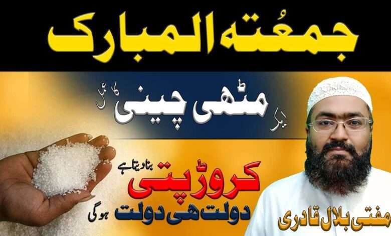 jummay ka wazifa