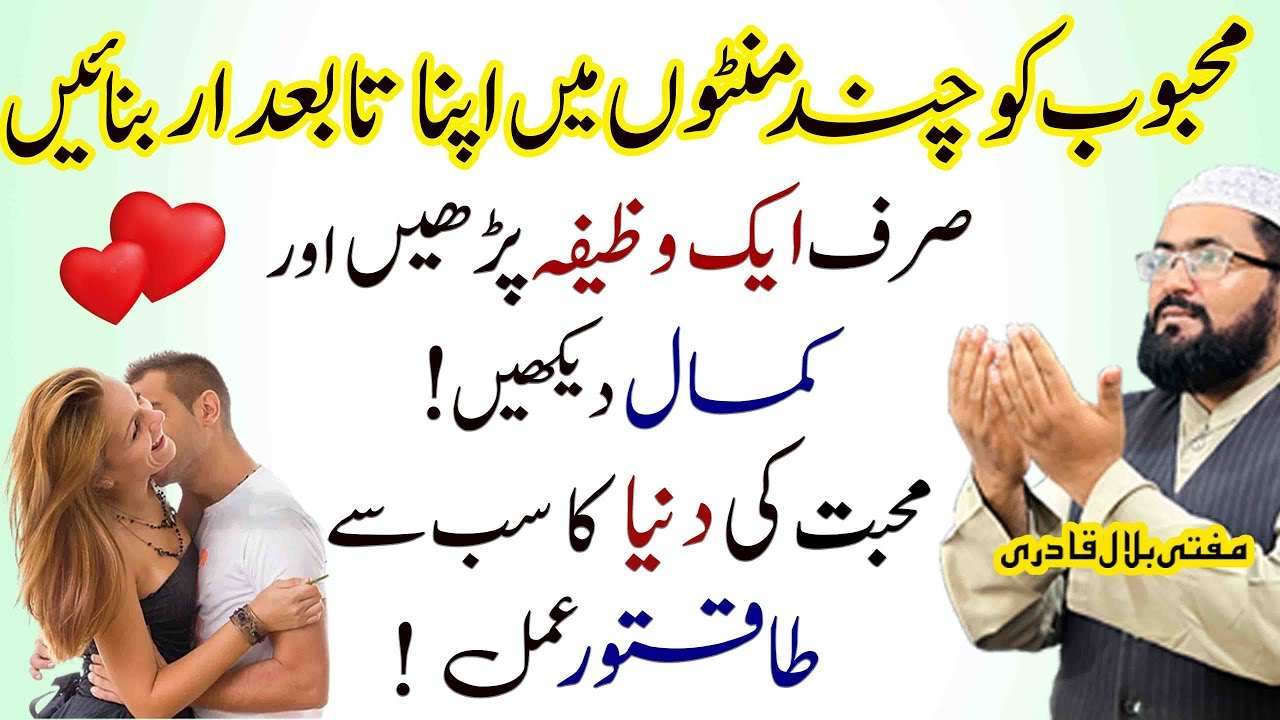 muhabbat k 2 nawafil-mufti bilal qadri