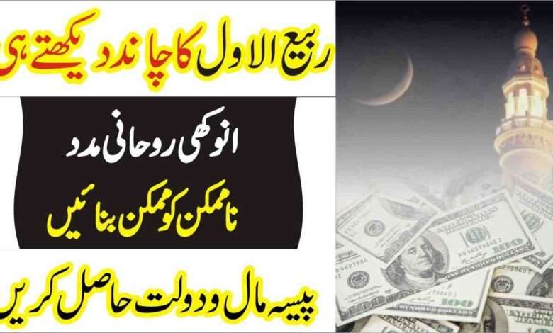 dua of rabi ul awal moon-mufti bilal qadri