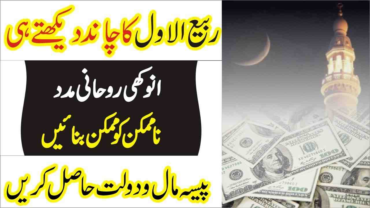 dua of rabi ul awal moon-mufti bilal qadri