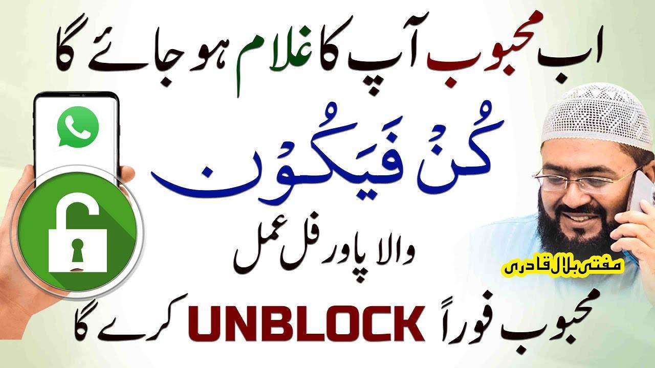 kun fayakoun ka wazifa-mufti bilal qadri