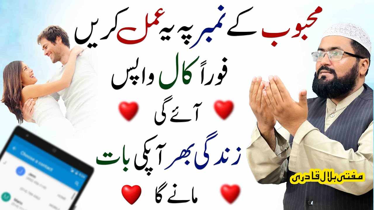 mehboob k number pr wazifa kren