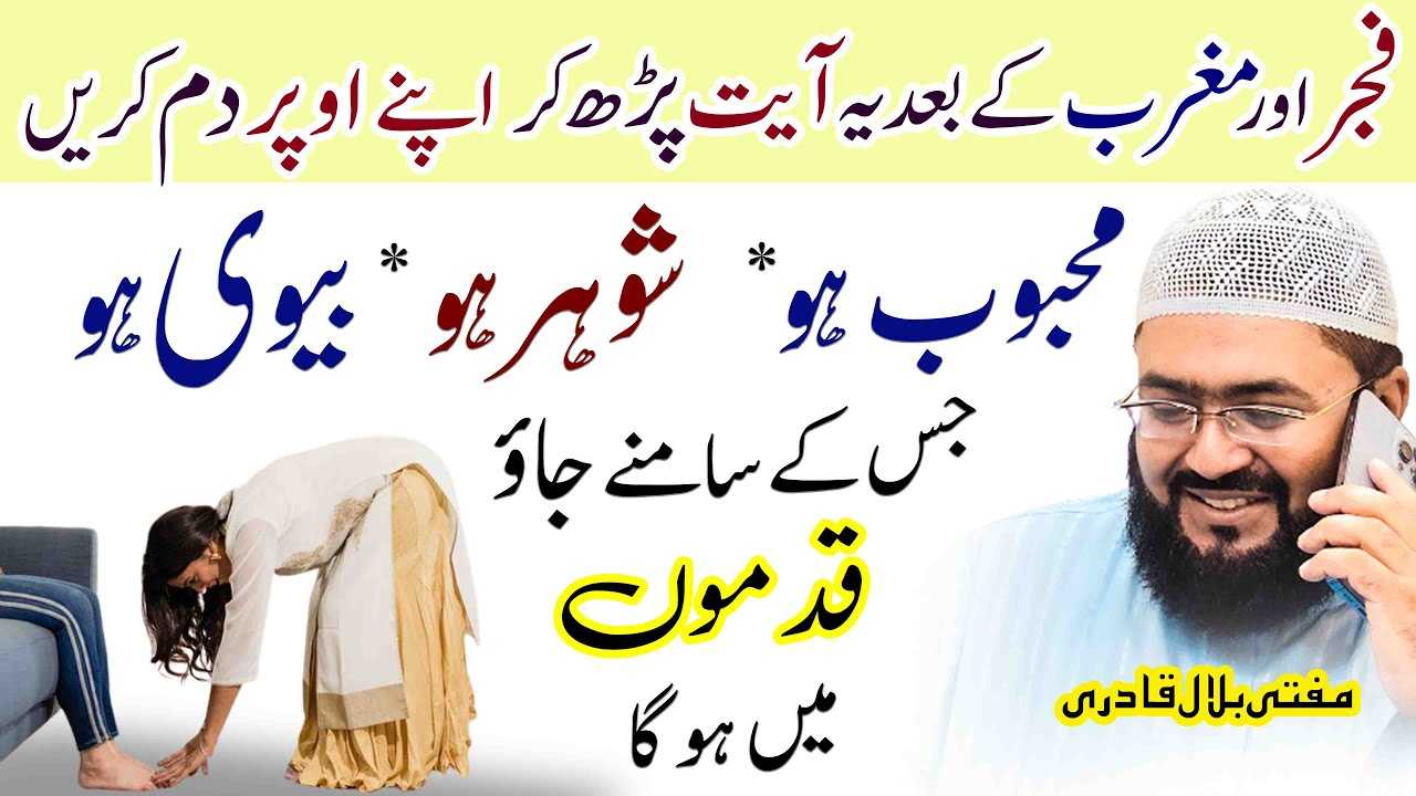 jisk smny jao gy dewana ho ga-mufti bilal qadri