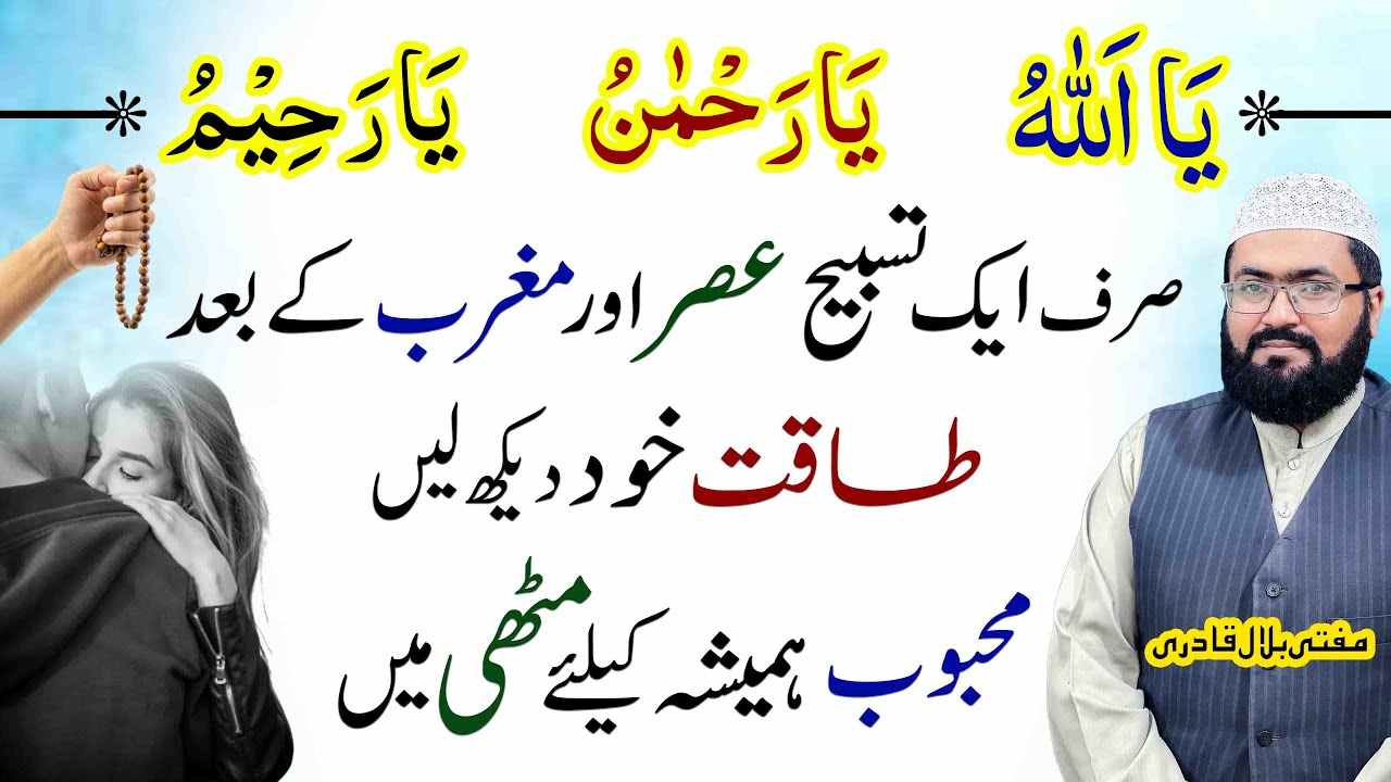 mehboob hamesha muthi ma