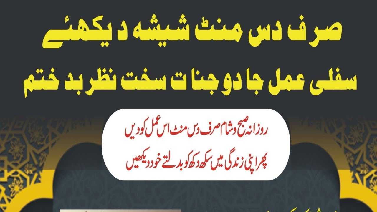 Safli amal ka torr-mufti bilal qadri