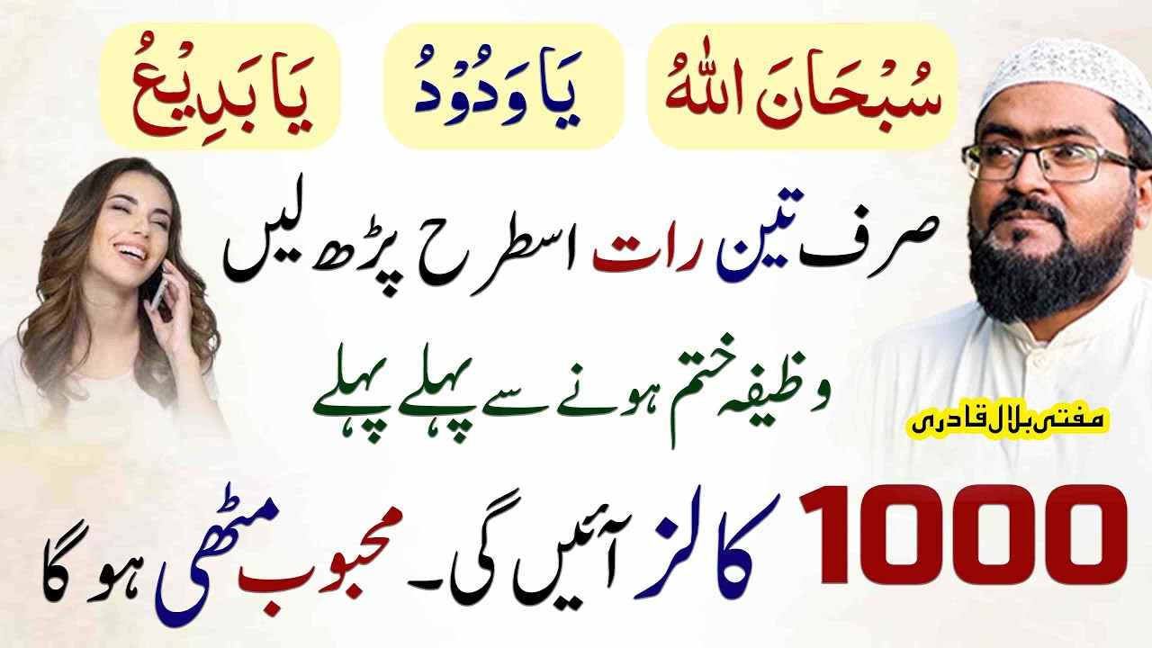 mehboob ki 1000 calls aen gi