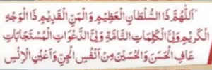 جنات