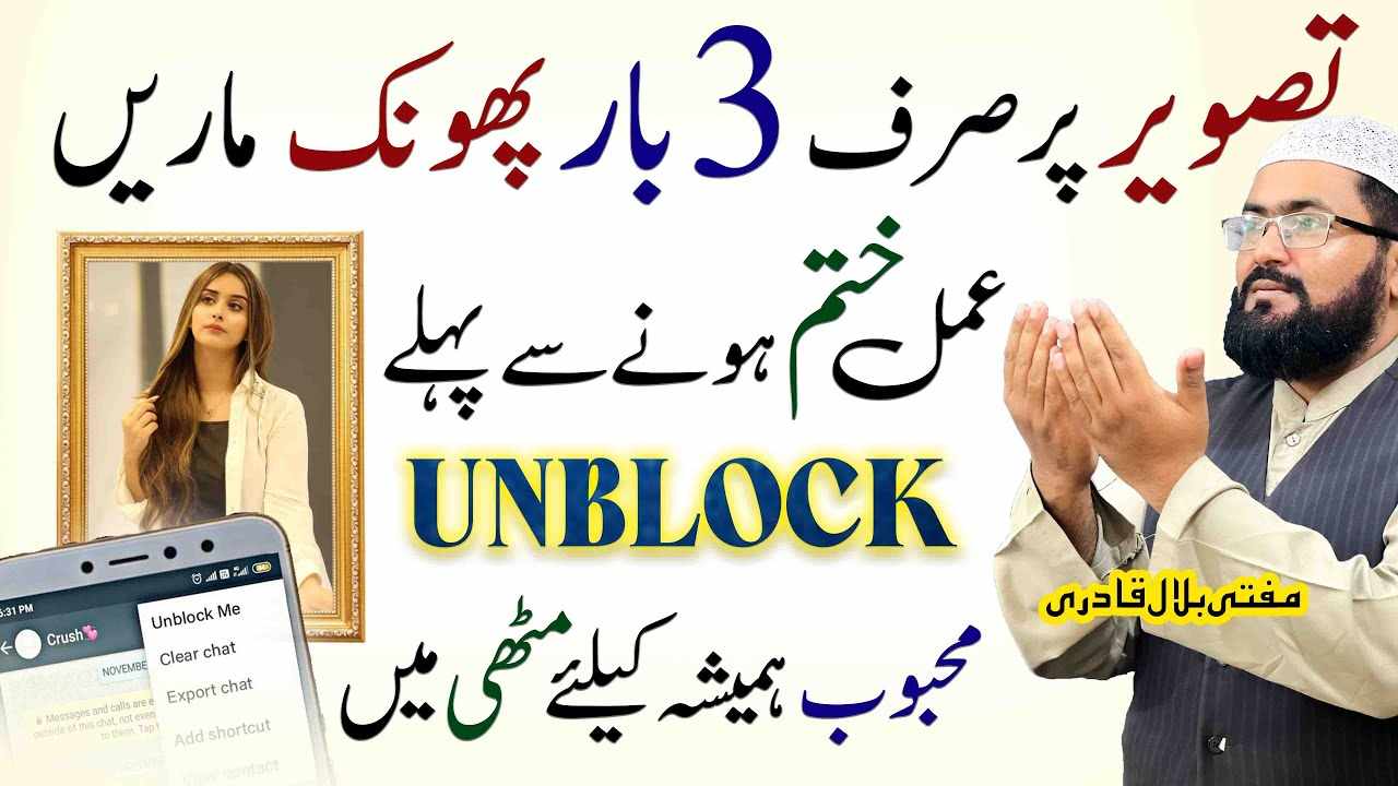 3 بار پھونک ماریں