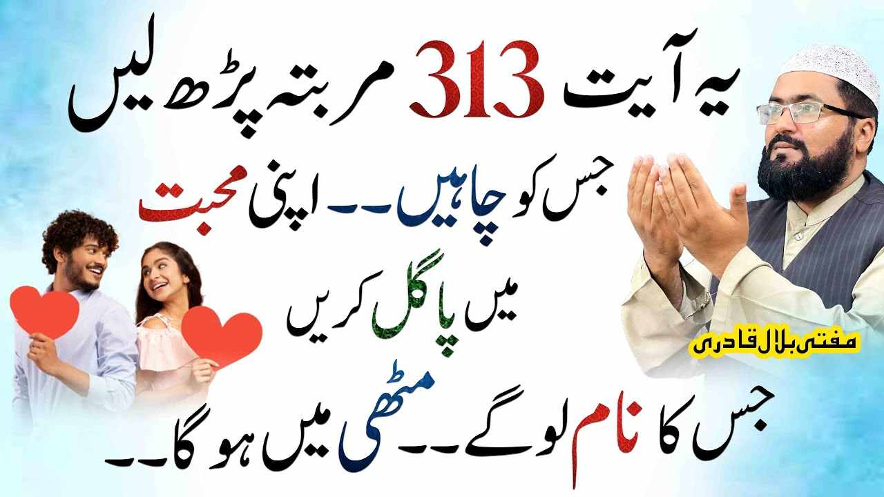 mehboob ko pagl krny ka wazifa