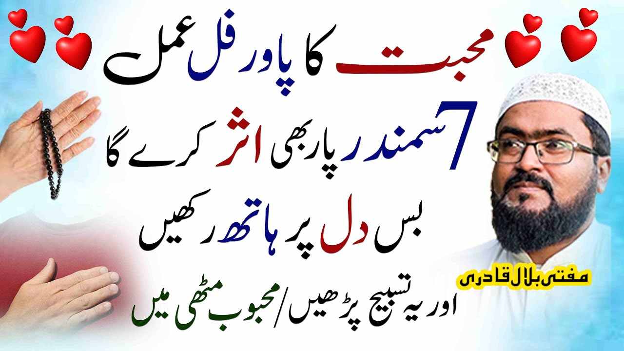 7 samandr par mehboob ko pass lanay ka wazifa