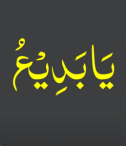 یابدیع