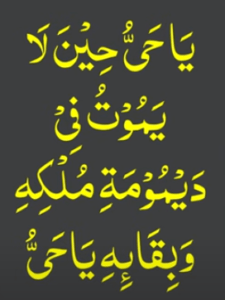 3 پھونک کا وظیفہ