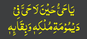 hafty k din ka wazifa