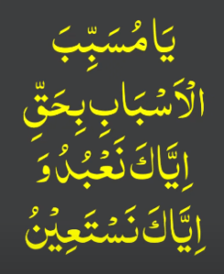 آنکھیں بند کر کے وظیفہ