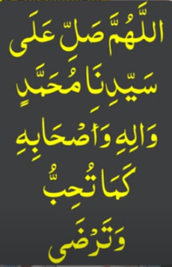 muhabbat ka wazifa