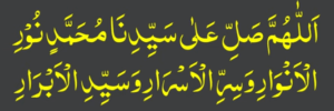 جمعے کے دن کا وظیفہ