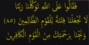 کالے جادو کا وظیفہ