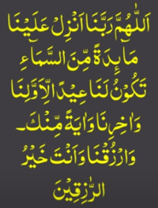 سنڈے وظیفہ