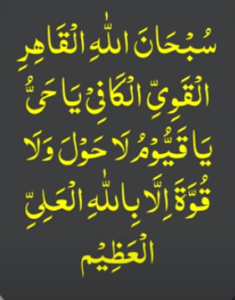 wazaif