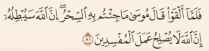 jadu ka wazifa