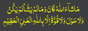 ماشاءاللہ کان ومالم