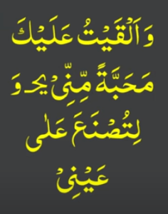 پاک مٹی کا وظیفہ