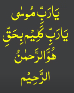 محبت کا عمل