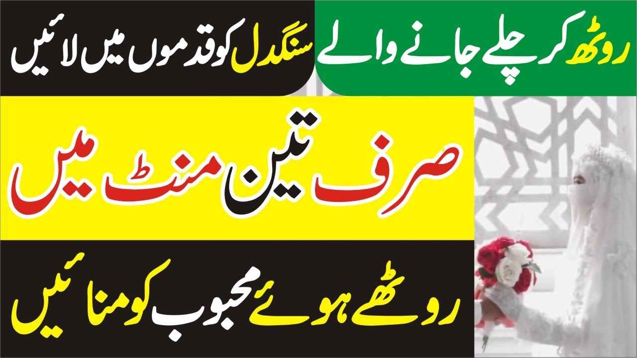 Sirf 3 mint ma rothaw mehboob razi