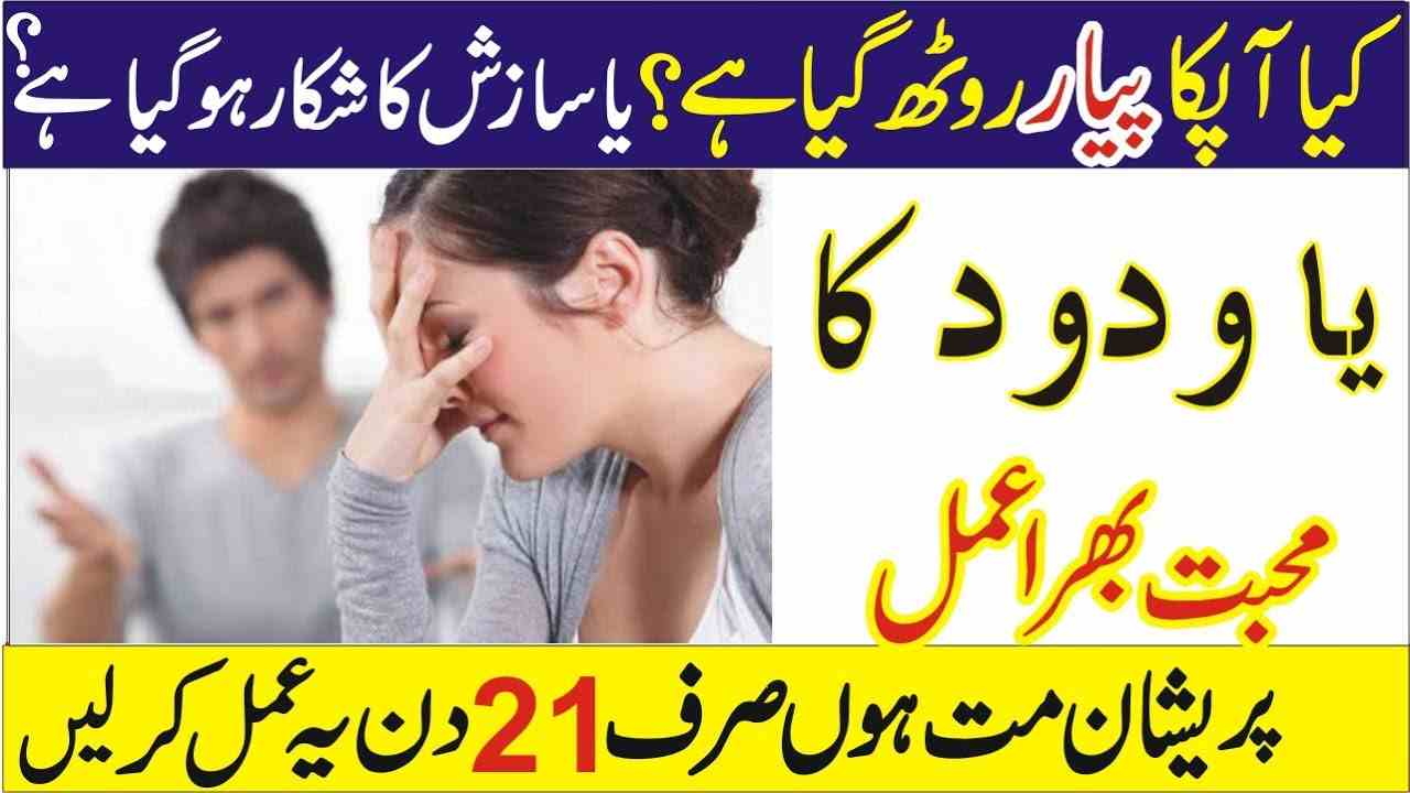 kia paka pyar roth gya ha?