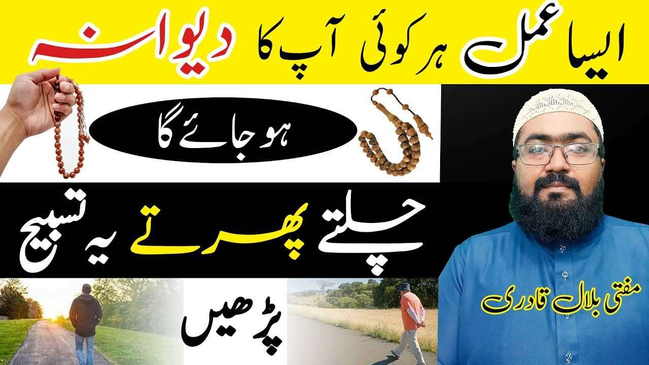 Har kisi ko apna dewana bnaw len