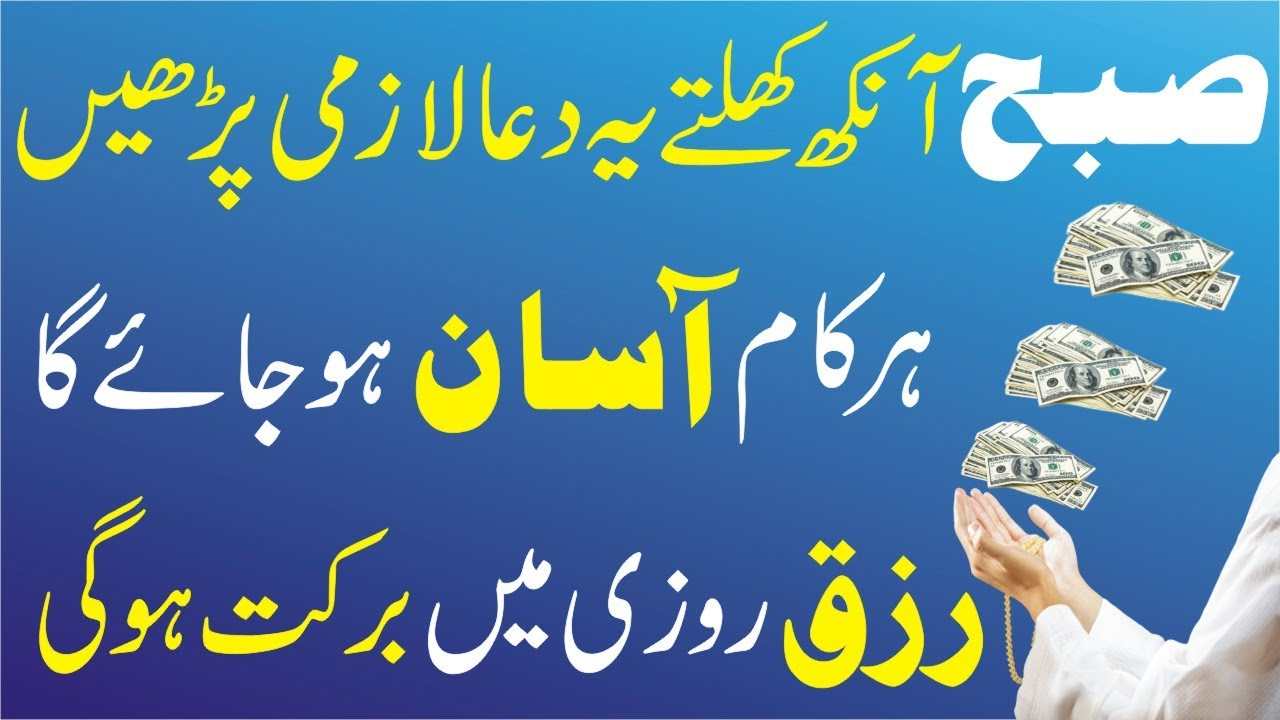 Suba k time yea wazifa krn