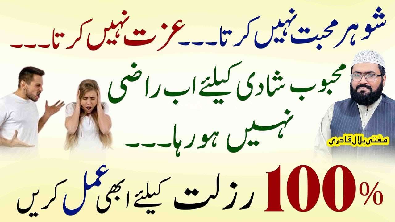 husband izat nai krta