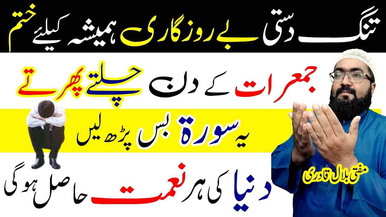 bayrozgari hamesha k leay khtm