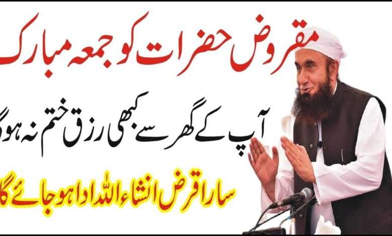 friday wazifa for dolat