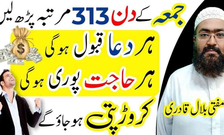 Friday tasbih for any hajat