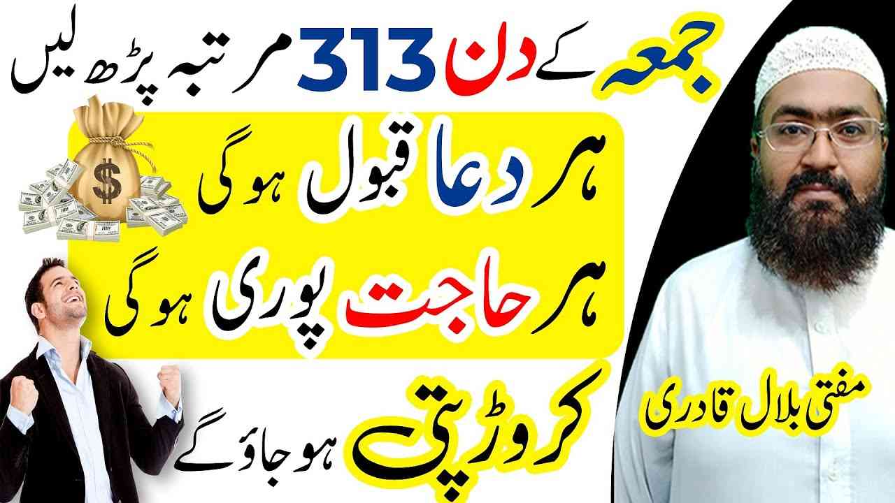 Friday tasbih for any hajat