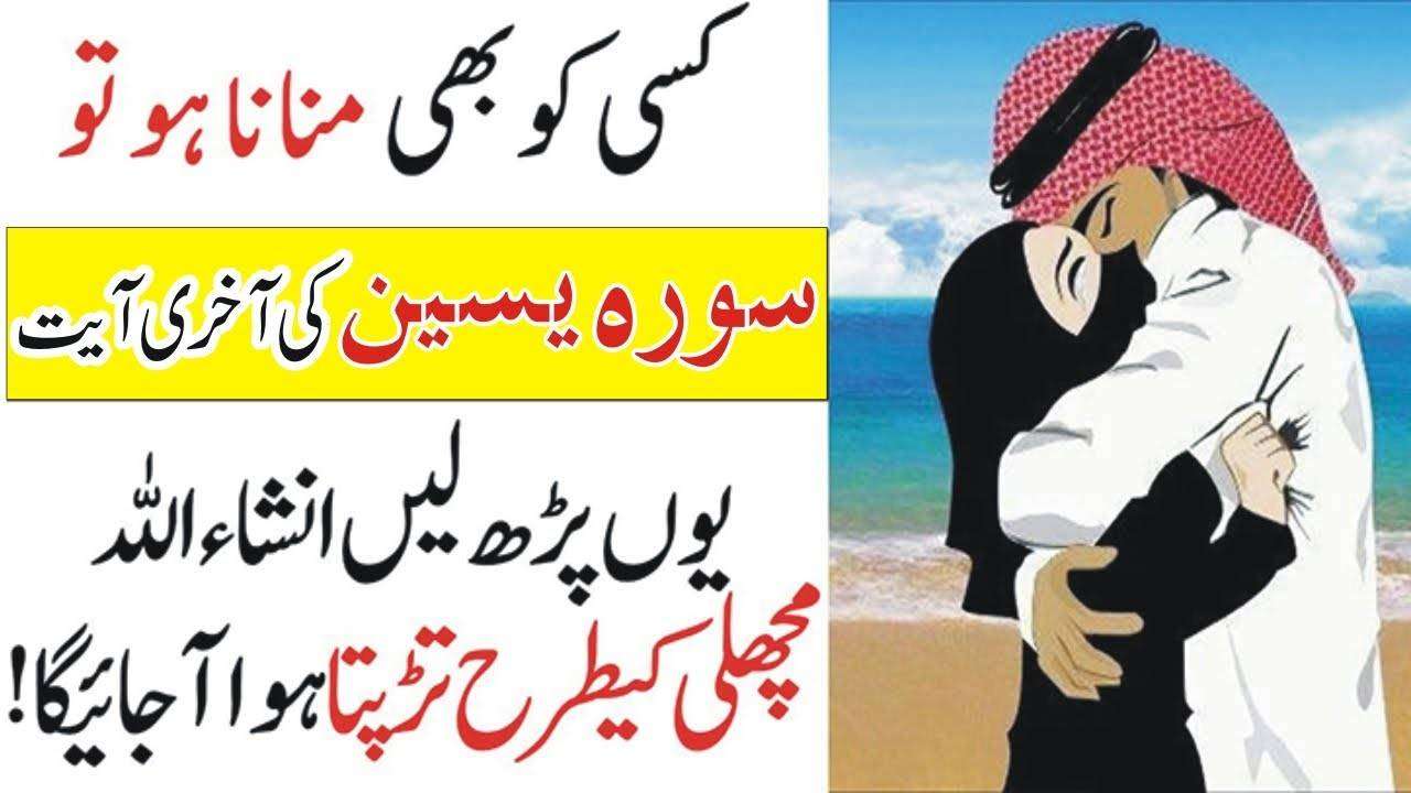 Surah Yaseen ka wazifa