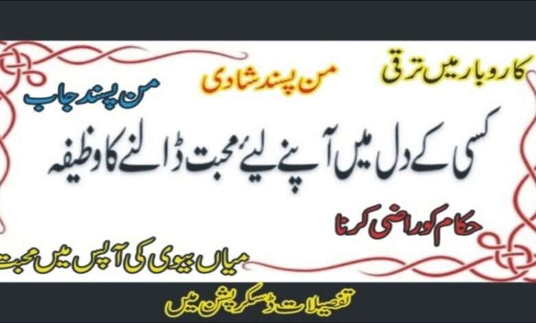 کاروبار میں ترقی کا وظیفہ