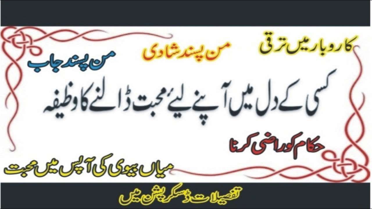 کاروبار میں ترقی کا وظیفہ