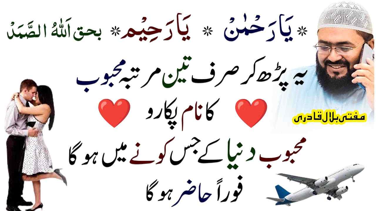 ya rehman,ya raheem wazifa