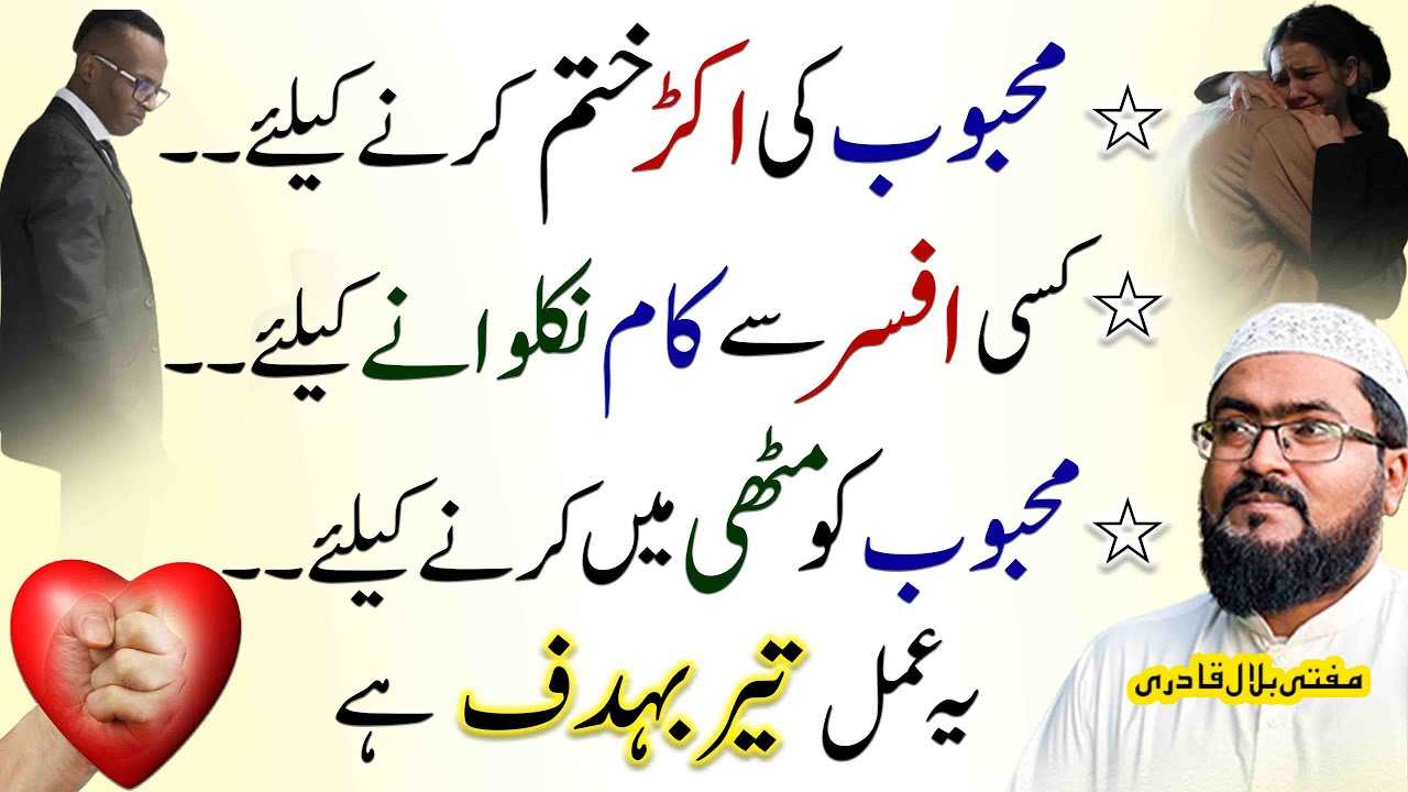 mehboob ki aakrr khtm