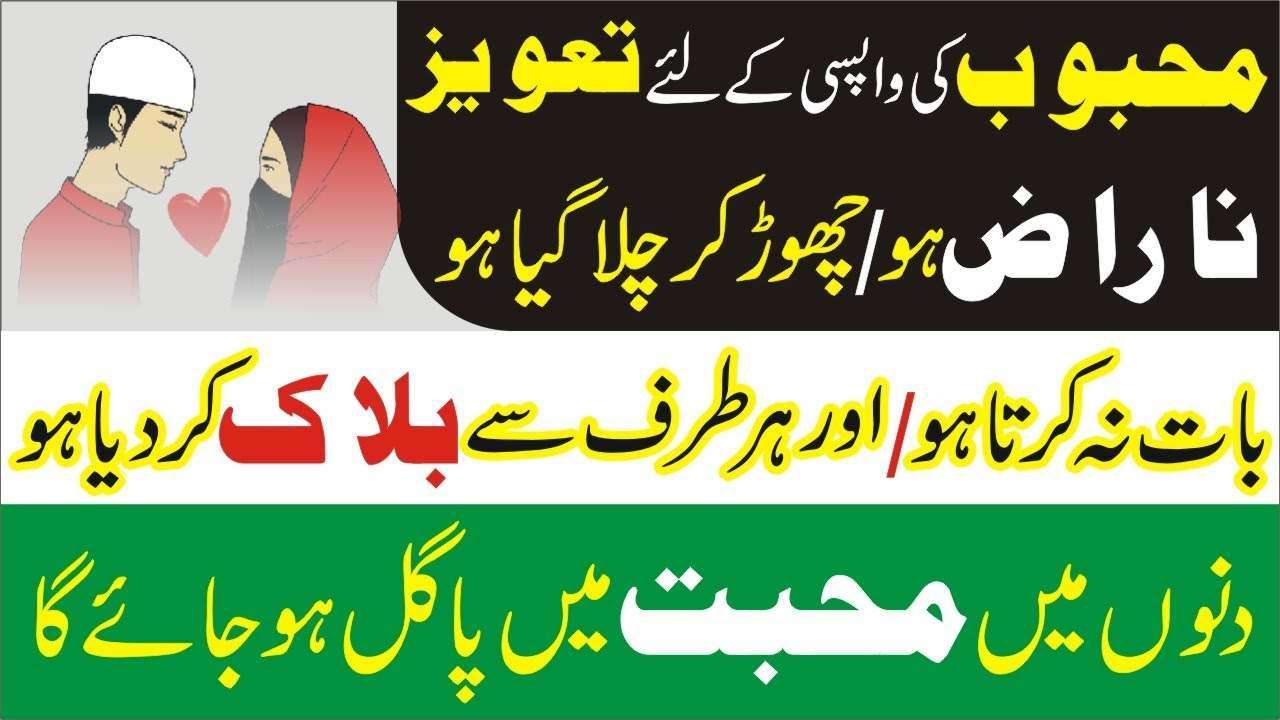 Mehboob khud unblock kry ga