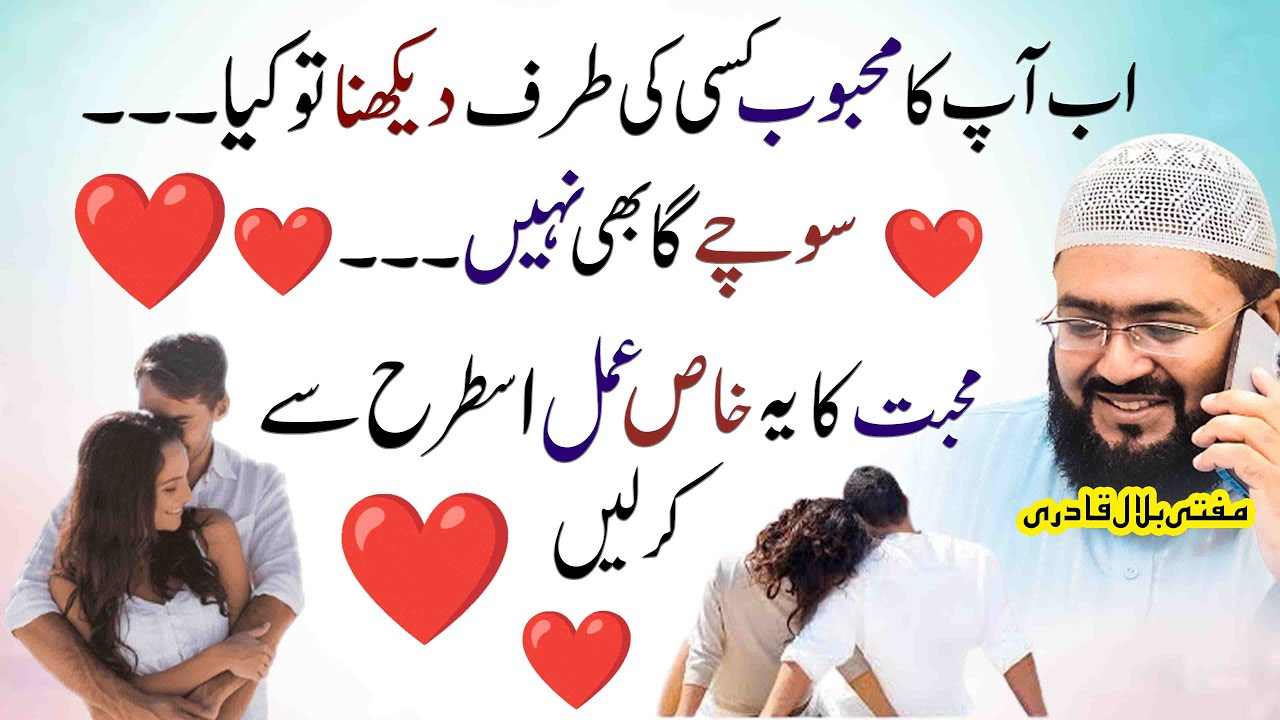 muhabbat